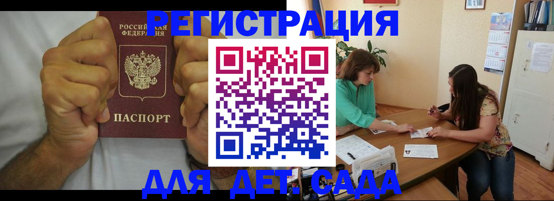 временная регистрация поиск в Шагонаре