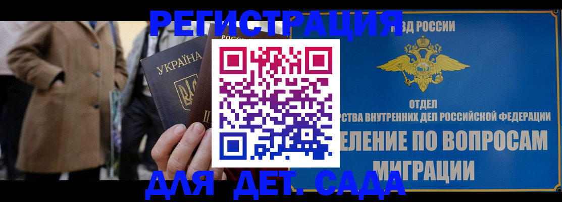 прописка ребенка в Шагонаре