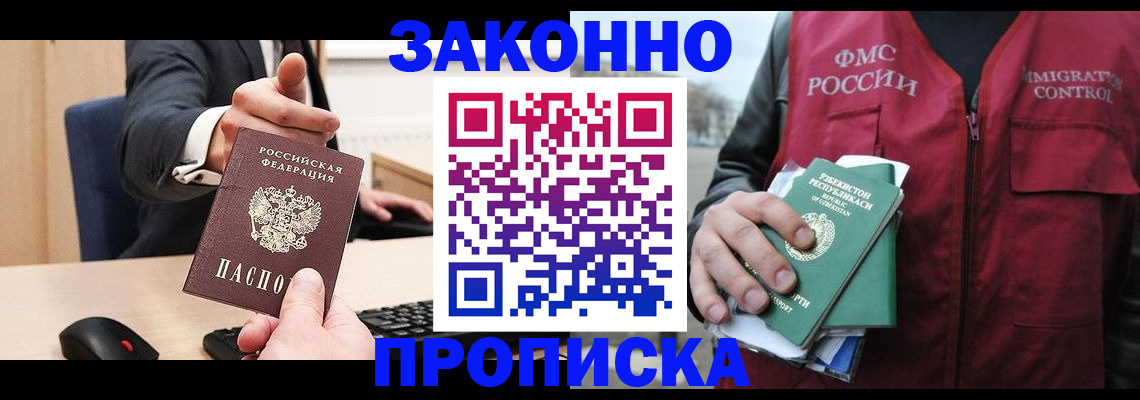 временная регистрация гарантия в Шагонаре
