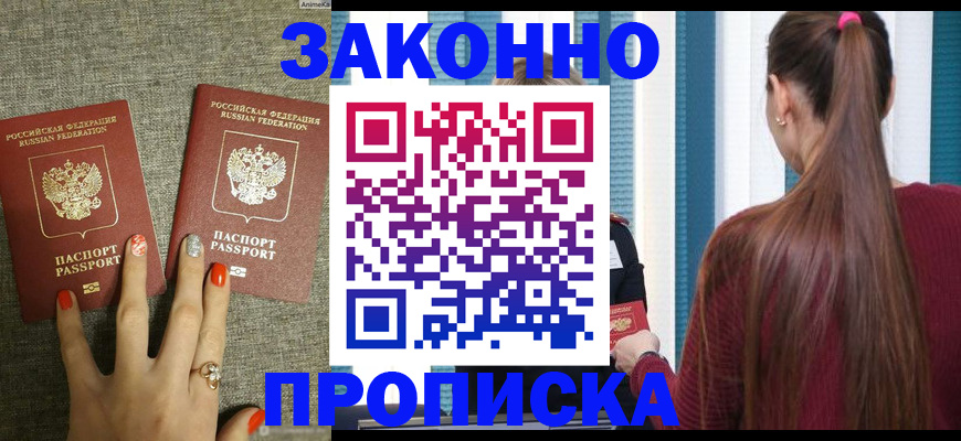 временная регистрация гарантия в Шагонаре