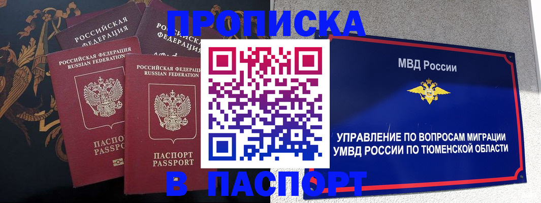 пропишу в квартире в Шагонаре