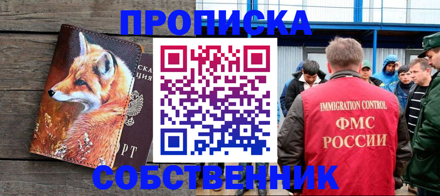 прописка паспорт в Шагонаре