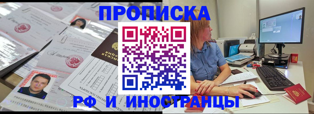 временная регистрация законно в Шагонаре